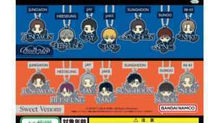 ENHYPEN ガチャガチャ