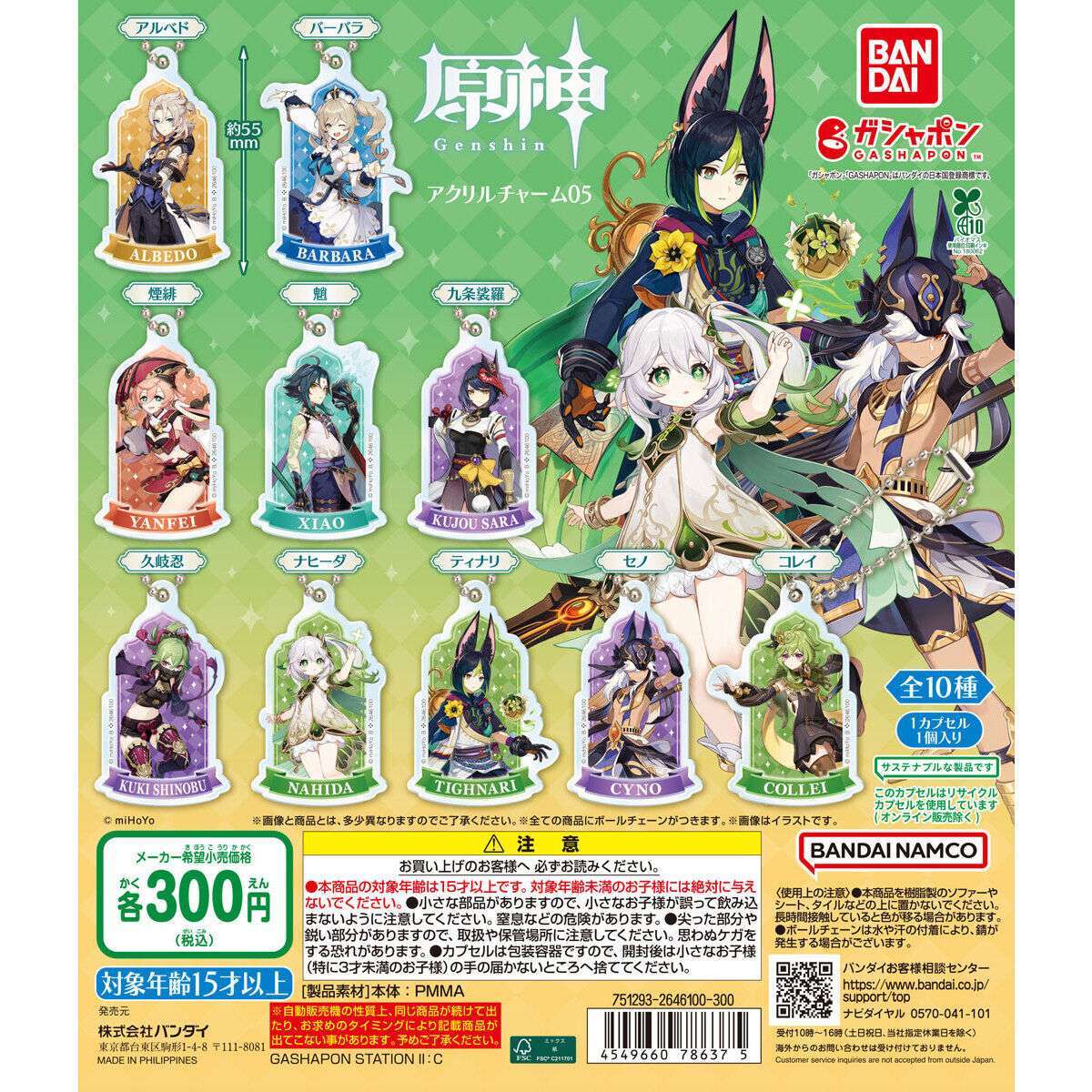 原神 アクリルチャーム05