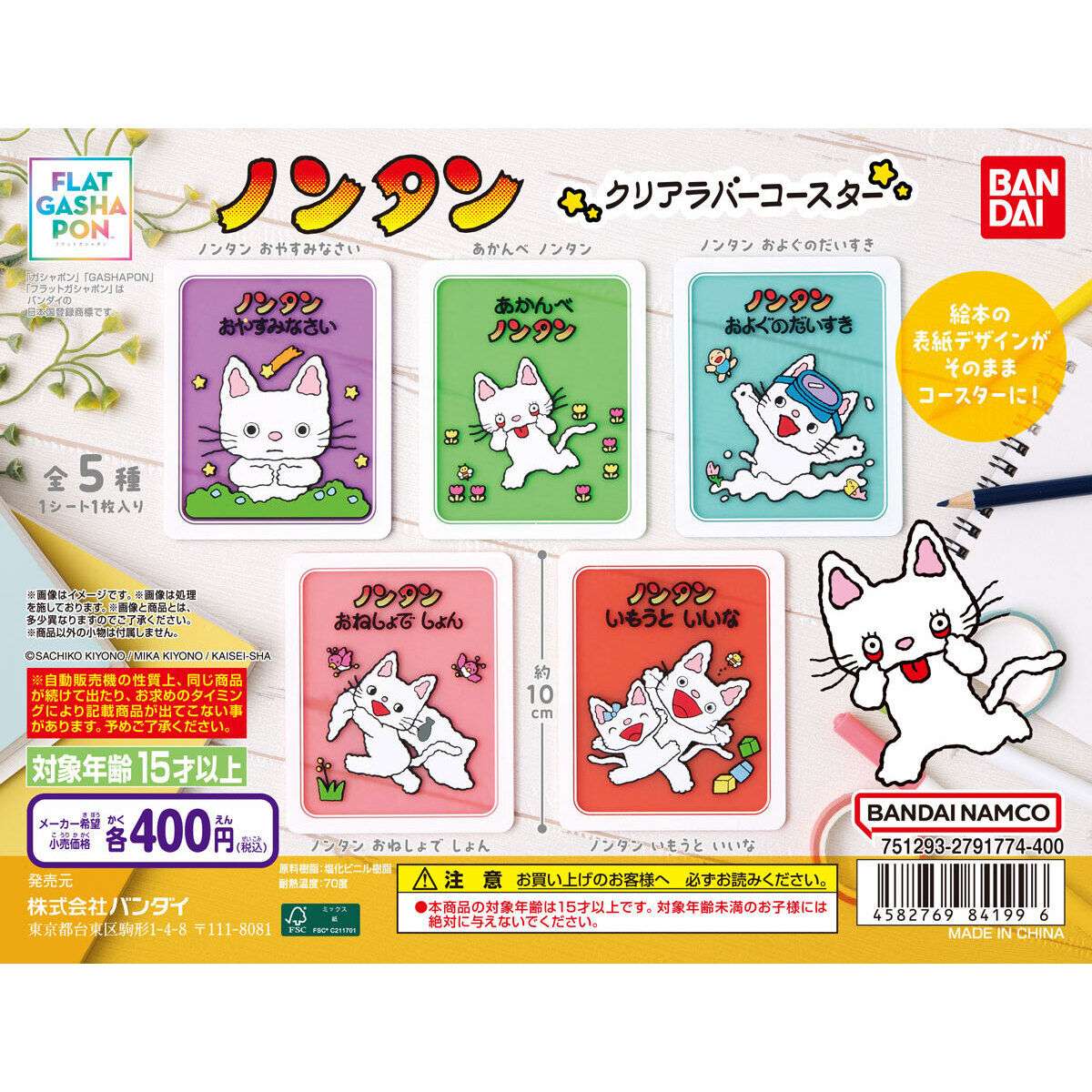 激レア☆カードガチャ ノンタン 2025年最新】ノンタン ガチャの人気アイテム - メルカリ