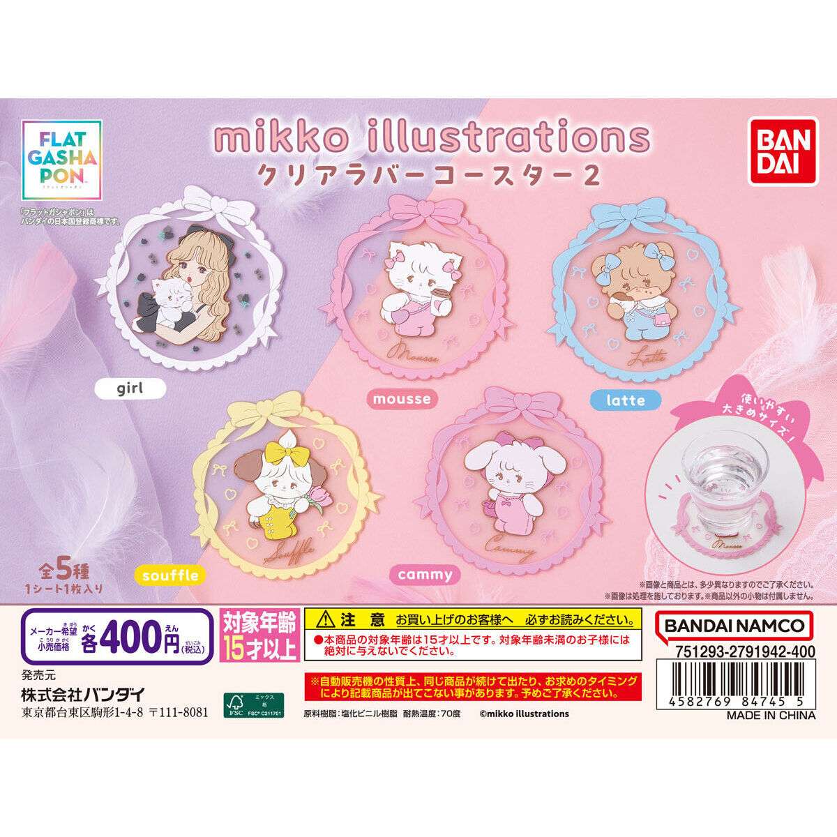 【フラットガシャポン】mikko illustrations クリアラバーコースター2