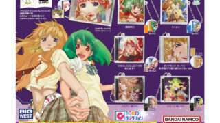 マクロス ガチャガチャ