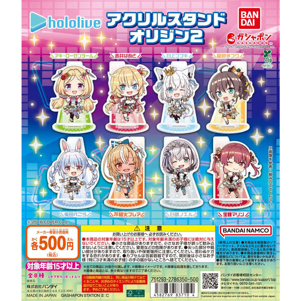 ホロライブ アクリルスタンド オリジン2