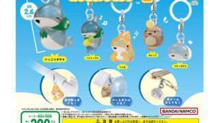 おでかけ子ザメ ガチャガチャ