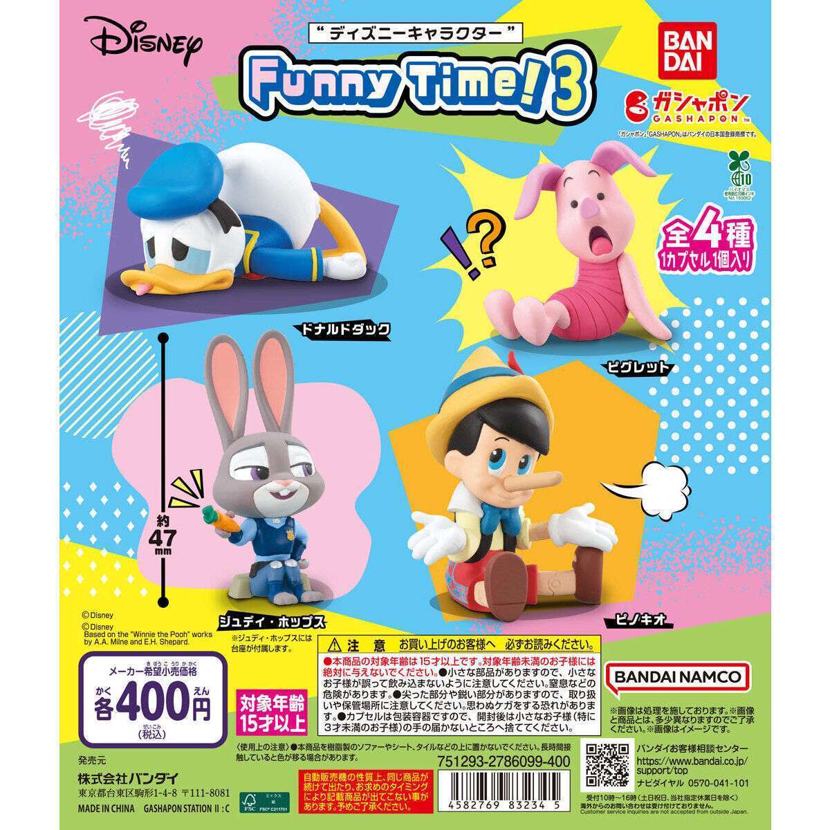 ディズニーキャラクター Funny Time!3