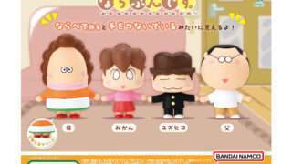 あたしンち ガチャガチャ