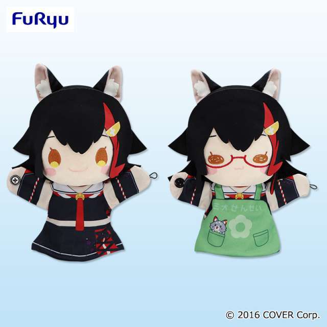 大神ミオパペットぬいぐるみ