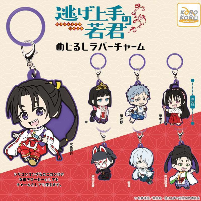 逃げ上手の若君　めじるしラバーチャーム