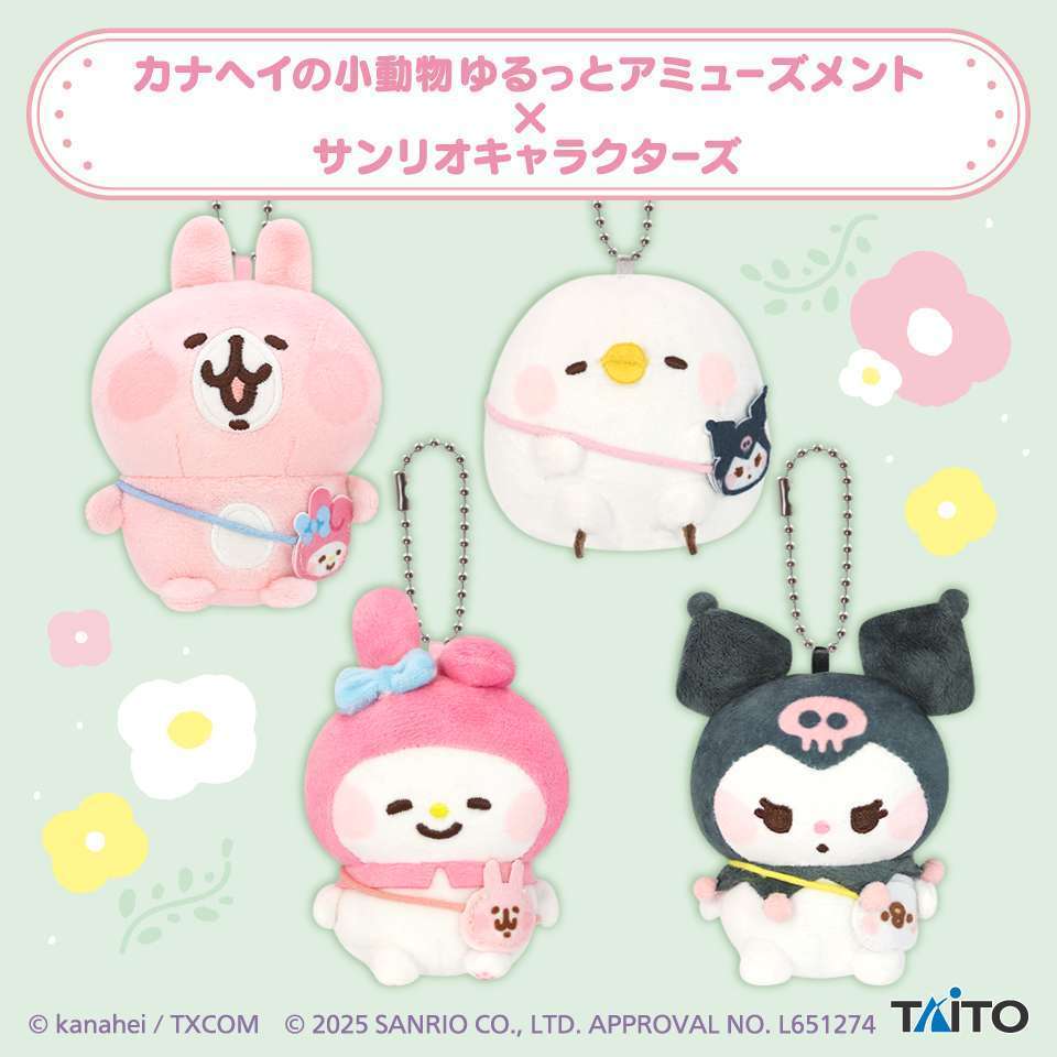 カナヘイの小動物 ゆるっとアミューズメント×サンリオキャラクターズ ぬいぐるみマスコット vol.1
