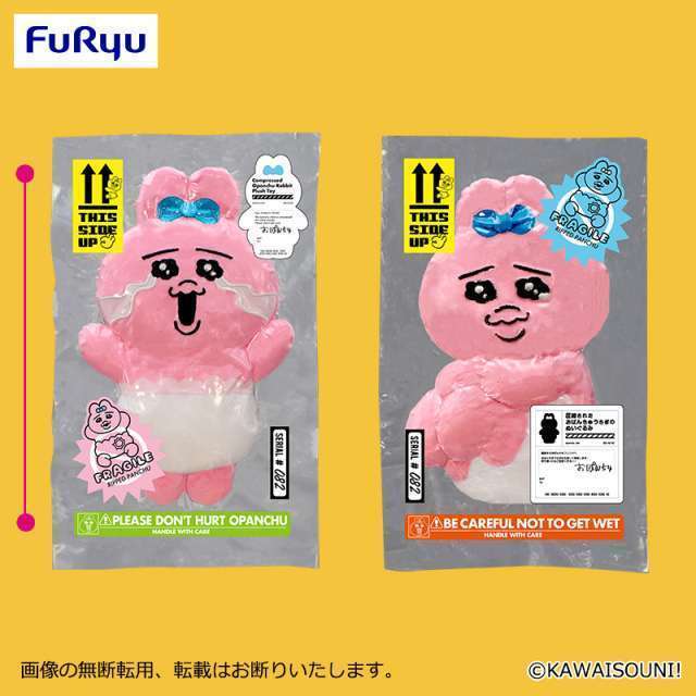 おぱんちゅうさぎ 圧縮出荷中!?ぬいぐるみ