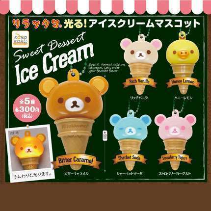 リラックマ　光る！アイスクリームマスコット