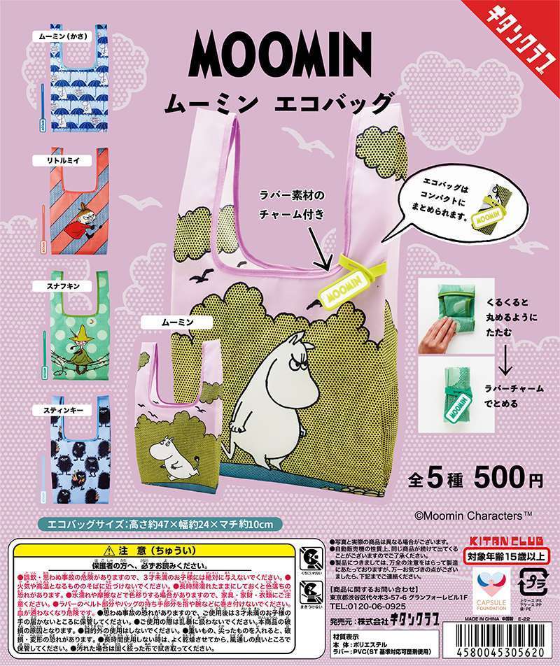 ムーミン エコバッグ