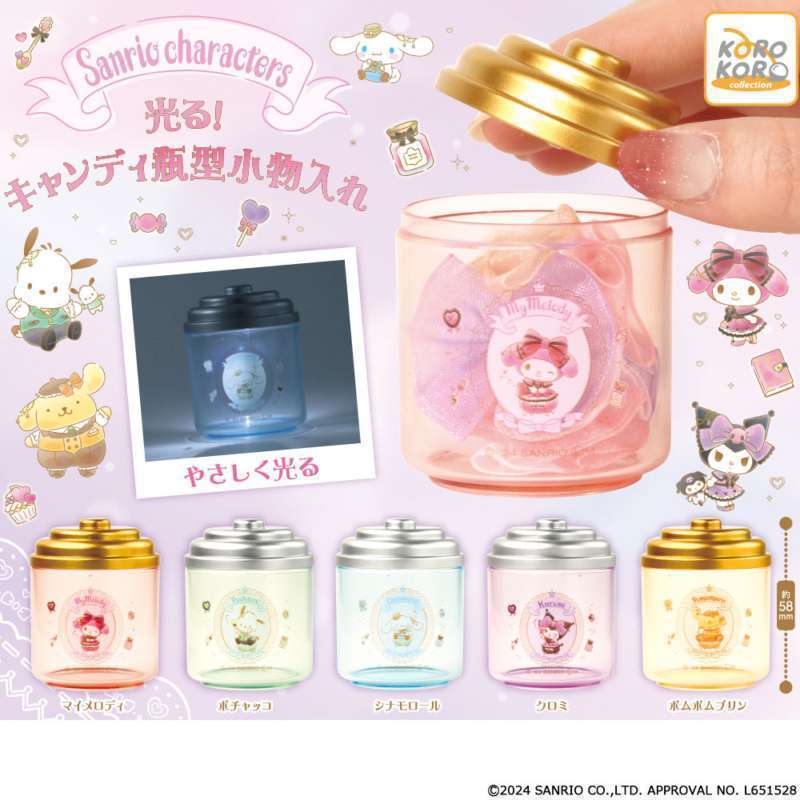 サンリオキャラクターズ 光る!キャンディ瓶型小物入れ