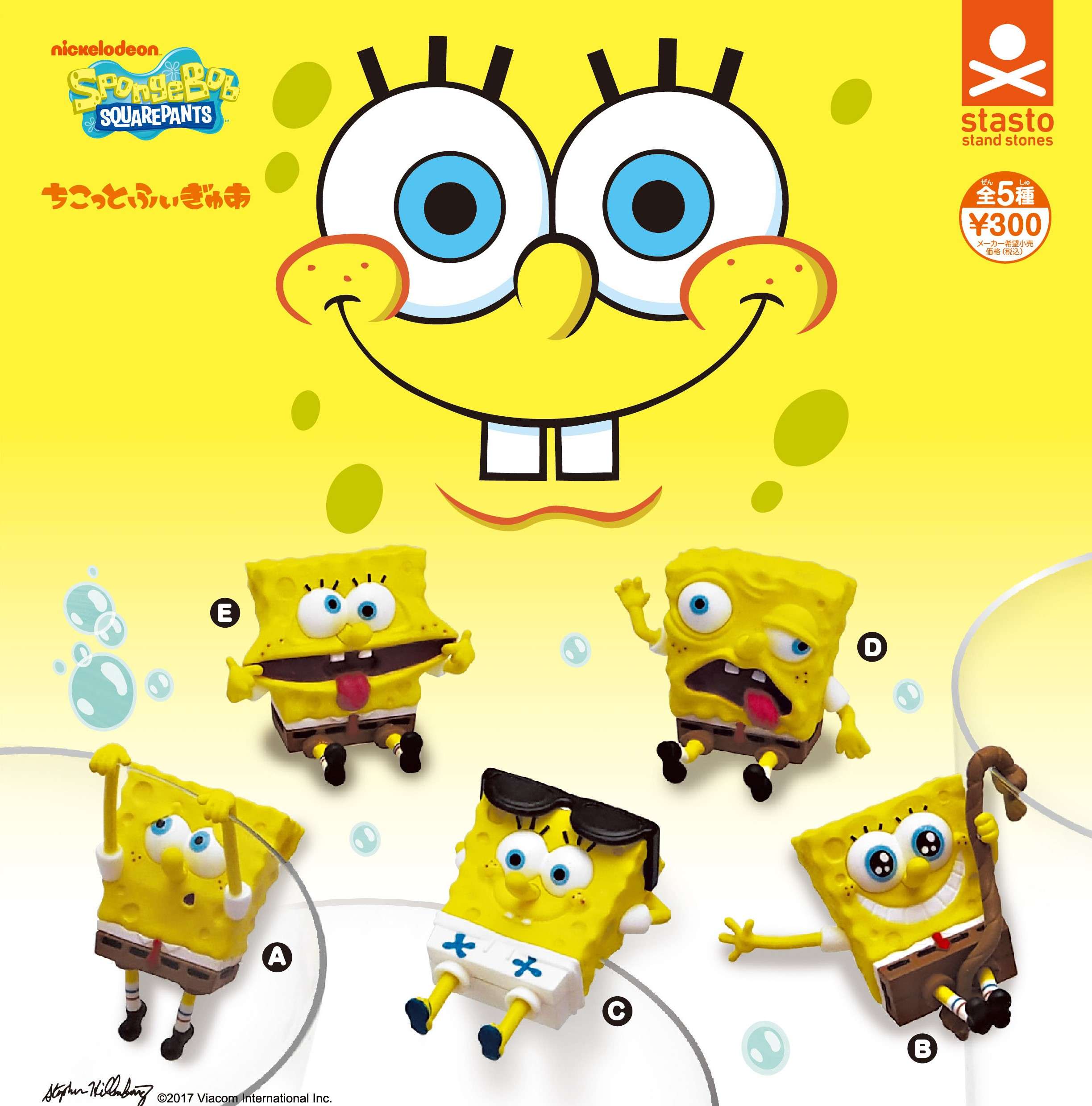 ちこっとふぃぎゅあ スポンジ・ボブ