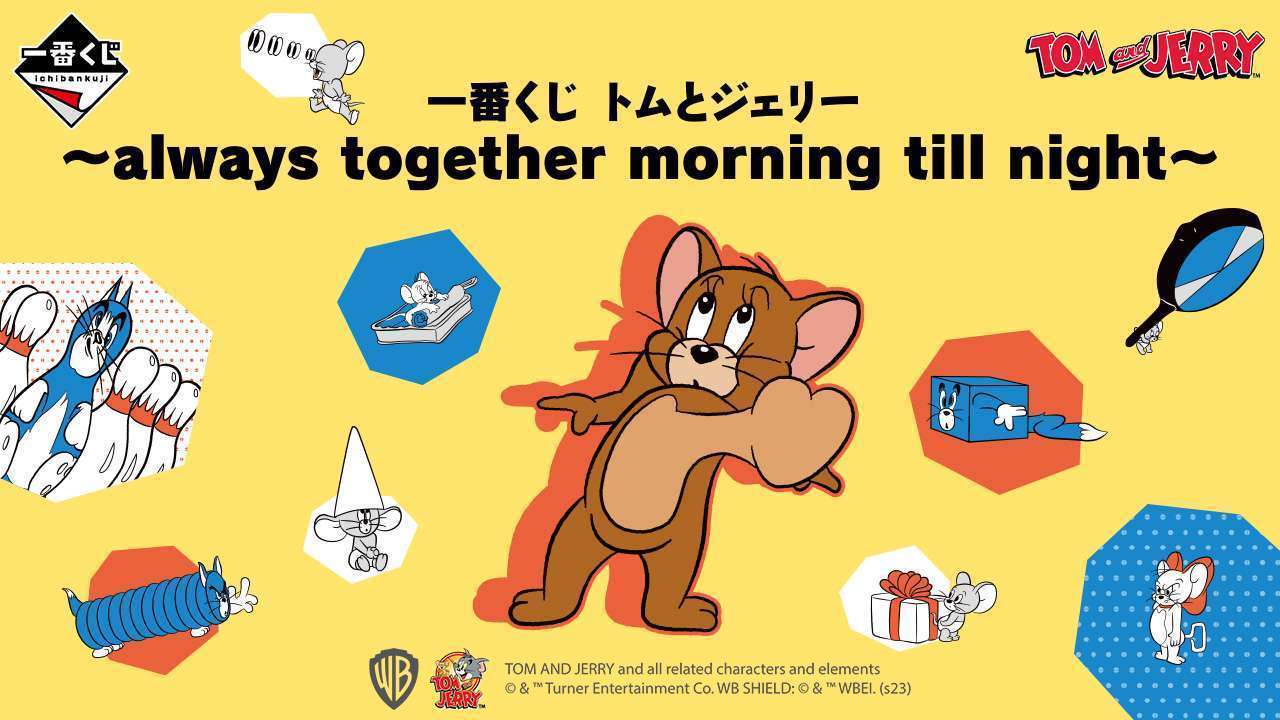 一番くじ トムとジェリー~always together morning till night~