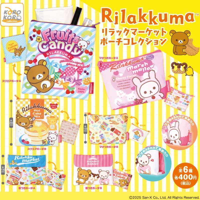 リラックマ リラックマーケットポーチコレクション