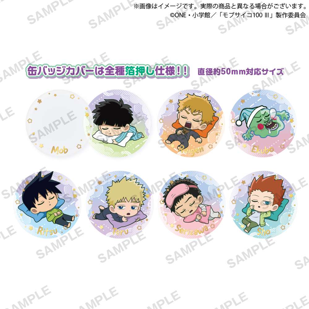 モブサイコ100 Ⅲ　カプセル缶バッジ＆カバー すやりんver.
