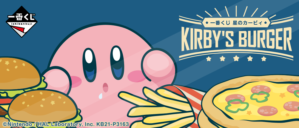 一番くじ 星のカービィ KIRBY'S BURGER