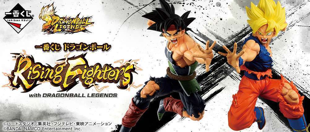 一番くじ ドラゴンボール Rising Fighters with DRAGONBALL LEGENDS