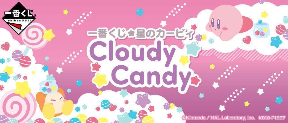 一番くじ 星のカービィ Cloudy Candy