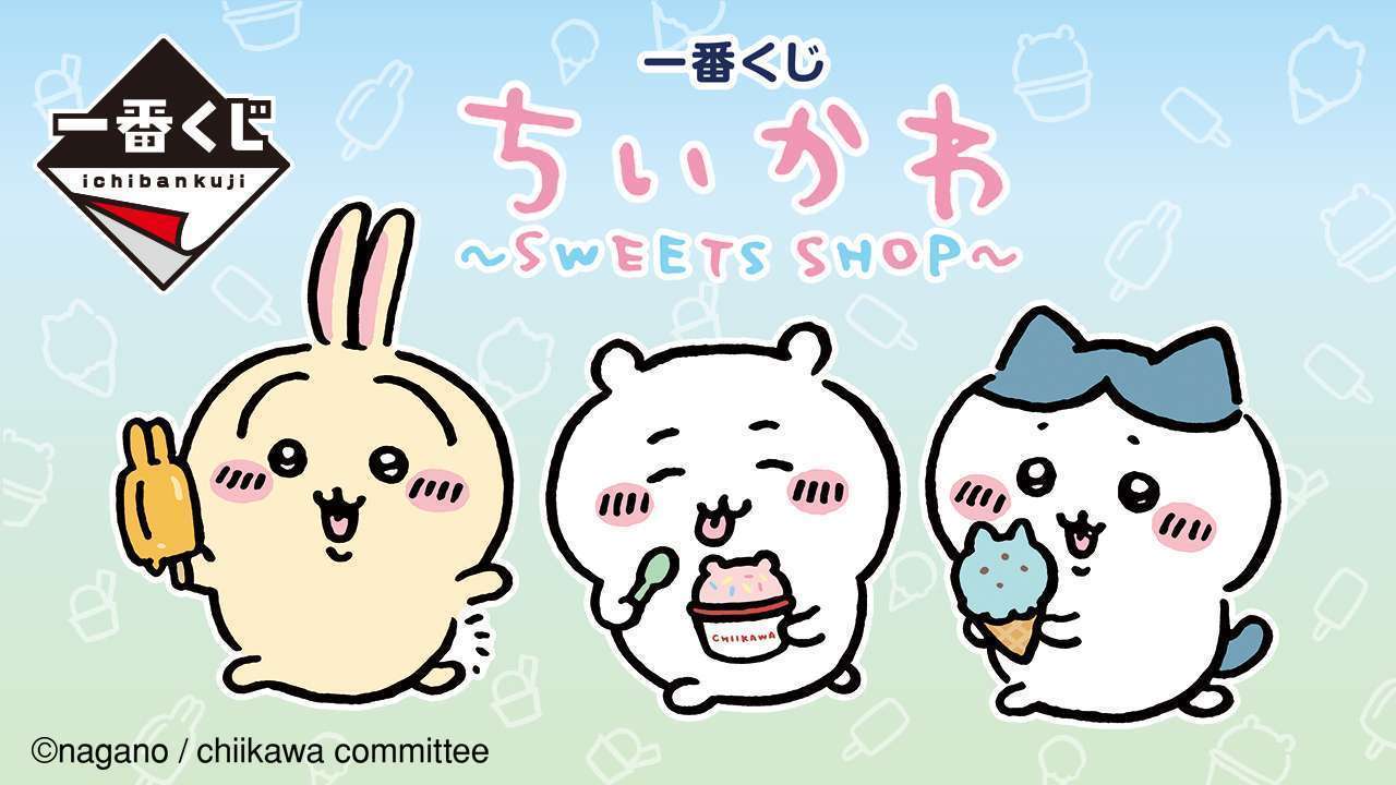 一番くじ ちいかわ ~SWEETS SHOP~