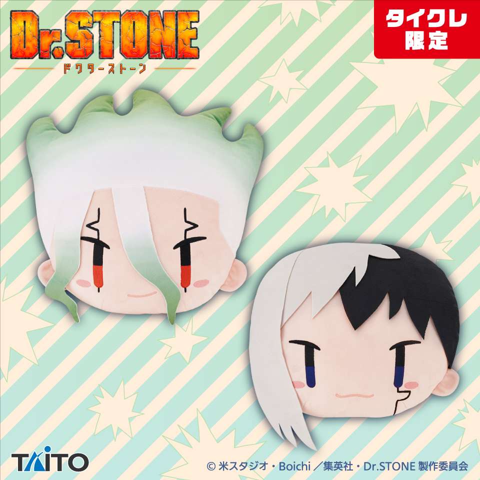 Dr.STONE フェイスクッション(タイクレ限定)