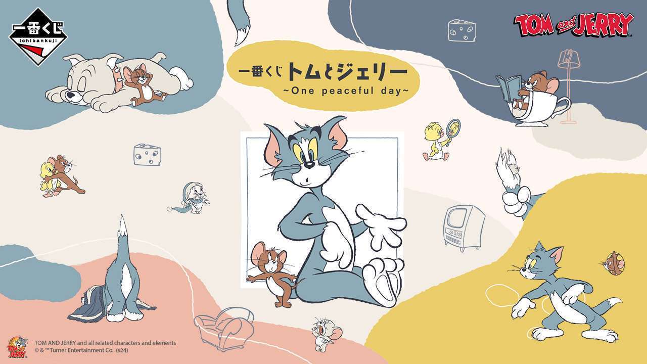 一番くじ トムとジェリー ~One peaceful day~