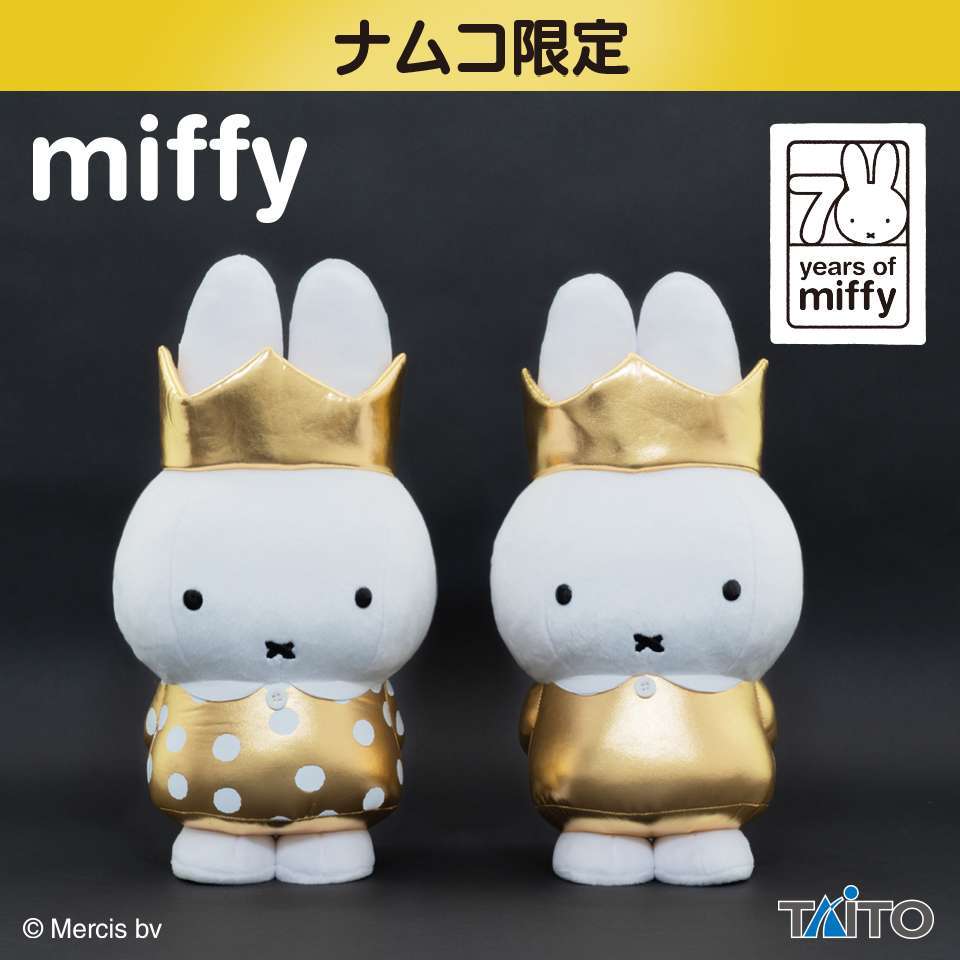 ミッフィー　特大サイズぬいぐるみ 70th Anniversary Gold & Black
