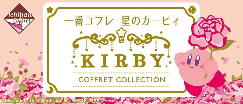 一番コフレ 星のカービィ COFFRET COLLECTION