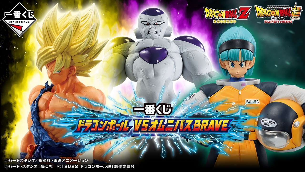 一番くじ ドラゴンボール VSオムニバスBRAVE
