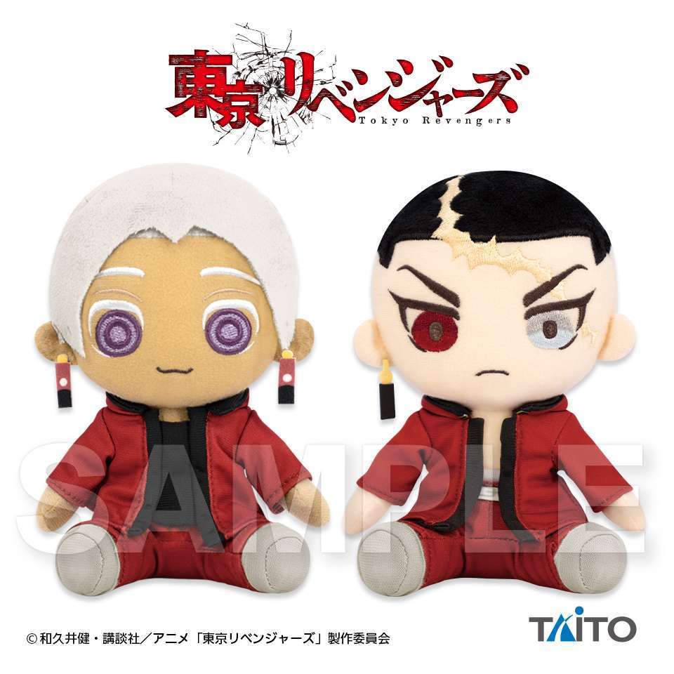 東京リベンジャーズ　オリジナルぬいぐるみvol.4