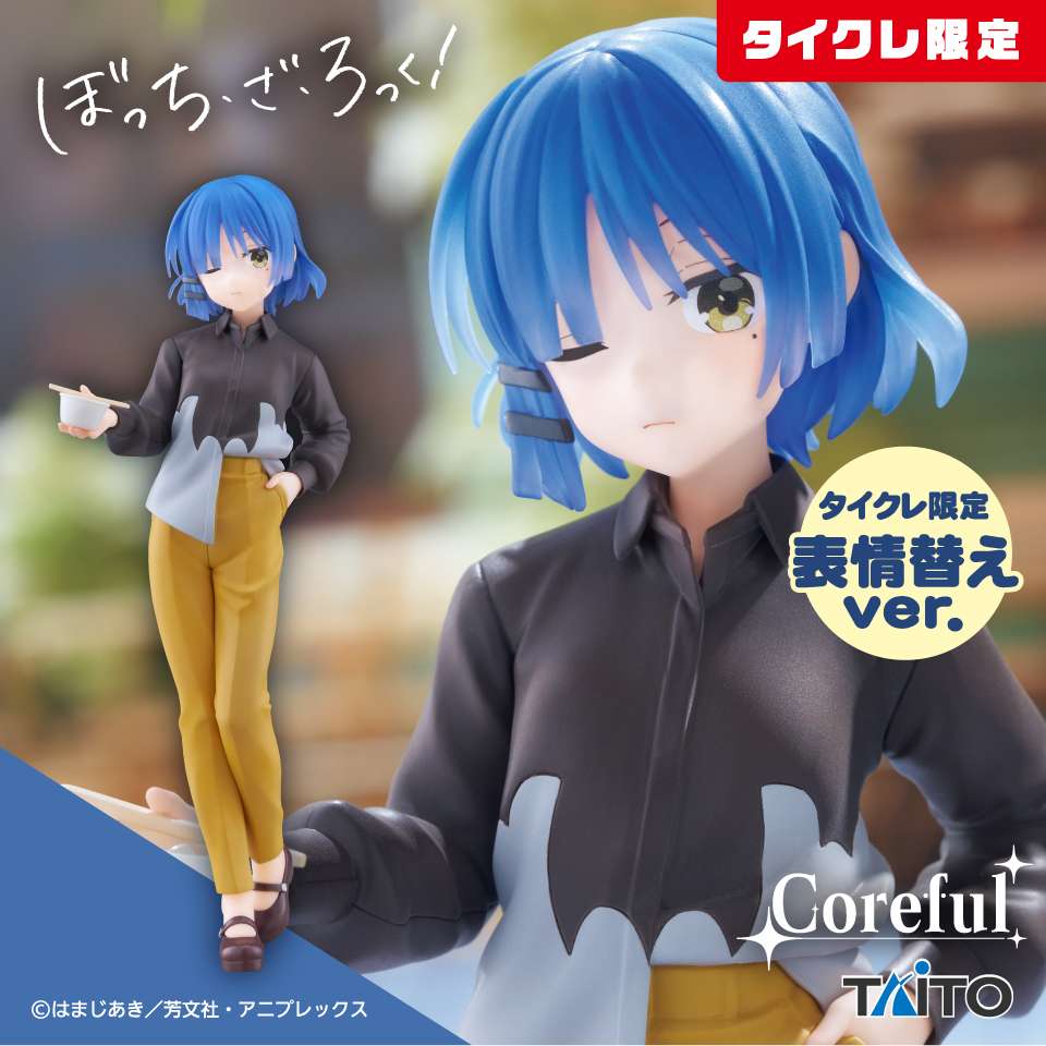 アニメ「ぼっち・ざ・ろっく!」 Coreful フィギュア 山田リョウ~私服ver.~(タイクレ限定)