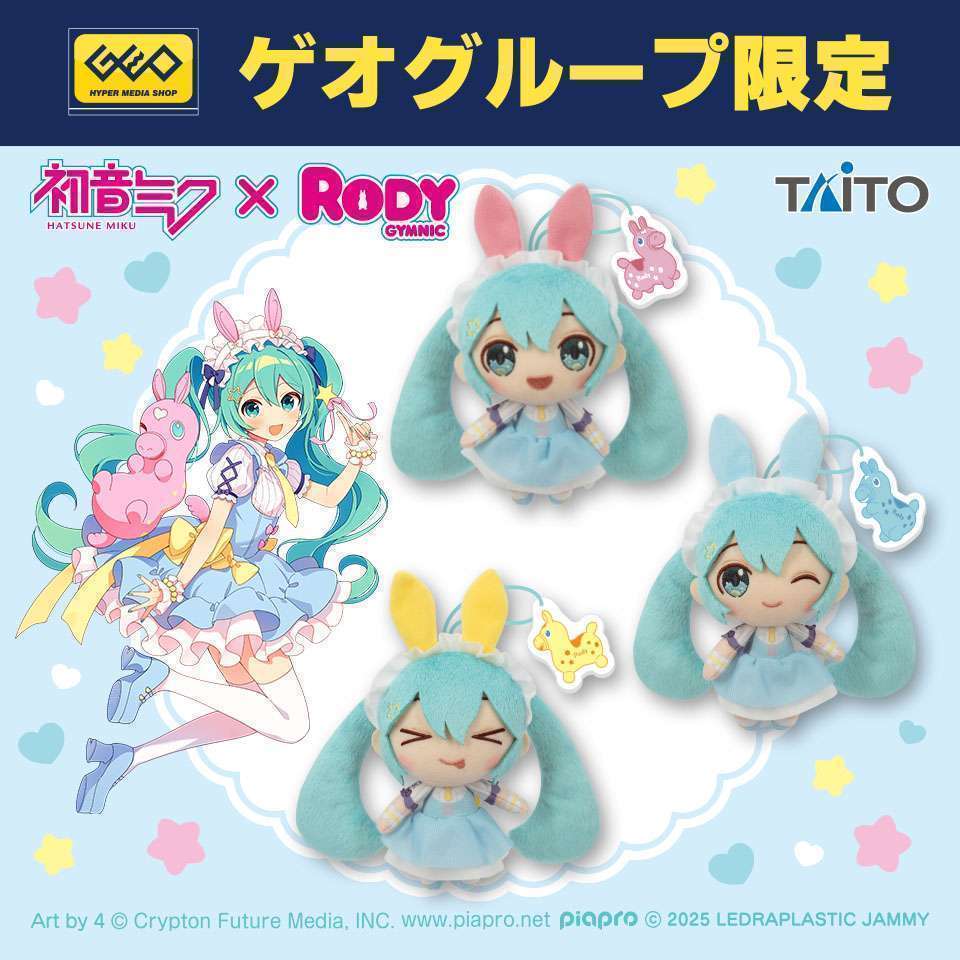 初音ミク×Rody　描き下ろしぬいぐるみマスコット　メルヘンver.