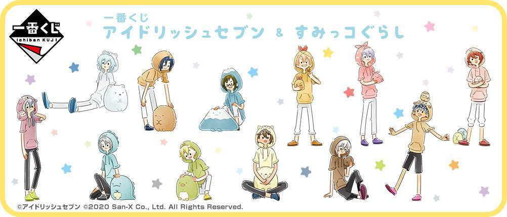 一番くじ アイドリッシュセブン＆すみっコぐらし