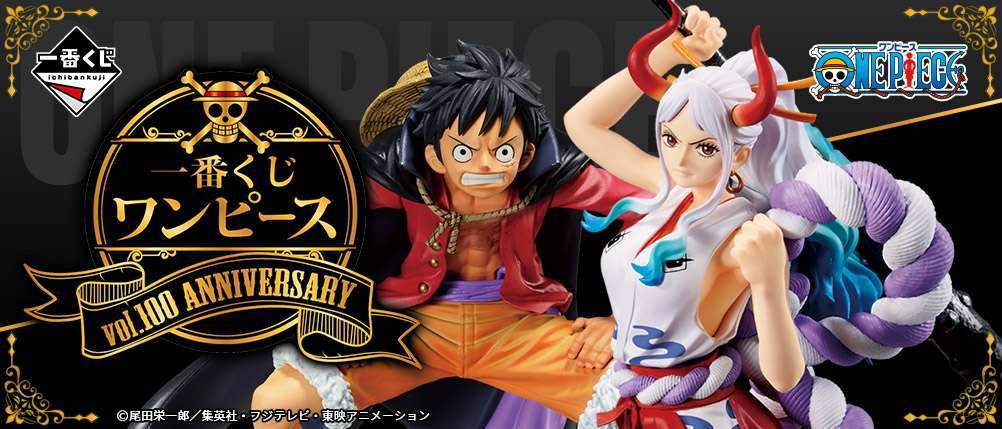 一番くじ ワンピース vol.100 Anniversary