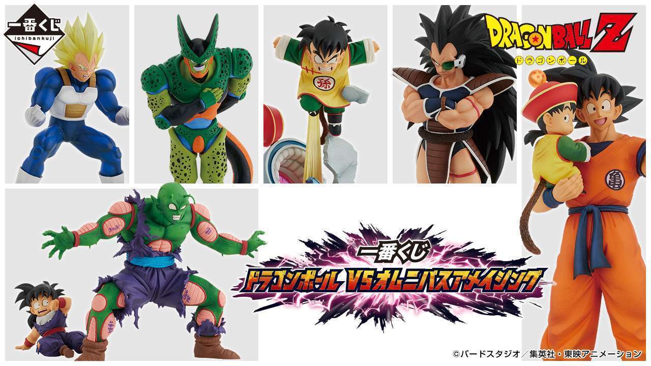 一番くじ ドラゴンボール VSオムニバスアメイジング