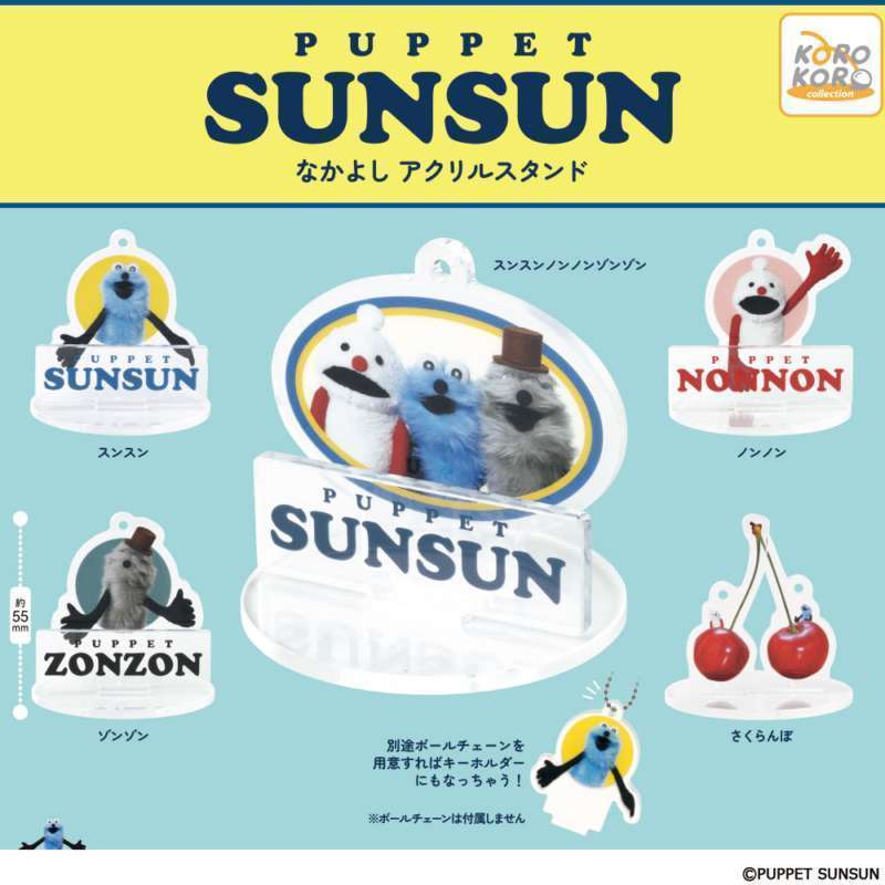 パペットスンスン なかよしアクリルスタンド