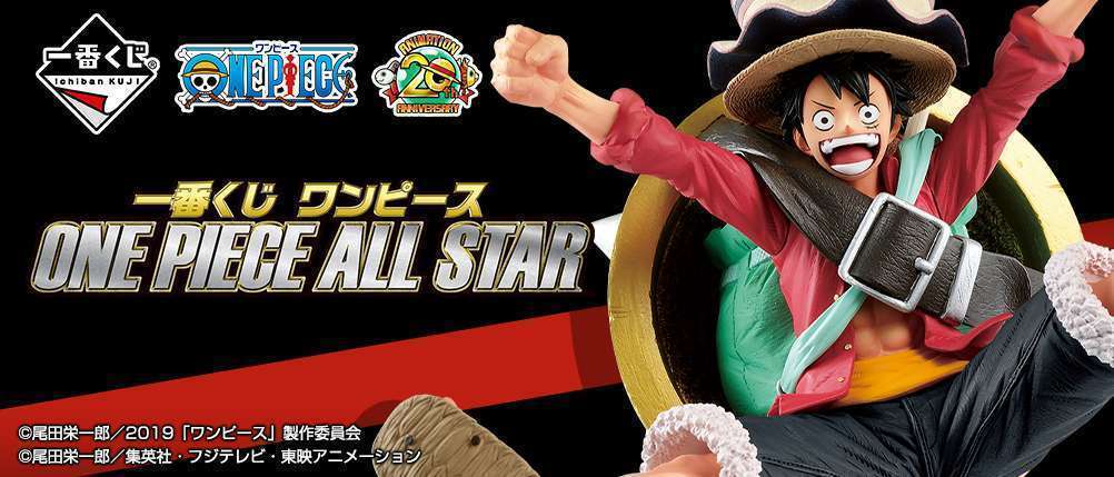 一番くじ ワンピース ONE PIECE ALL STAR