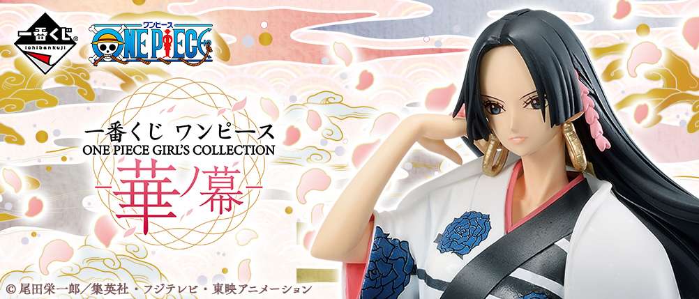 一番くじ ワンピース ONE PIECE GIRL’S COLLECTION -華ノ幕-