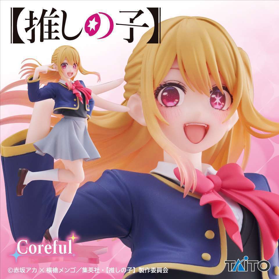 【推しの子】 Coreful フィギュア ルビー~制服ver.~