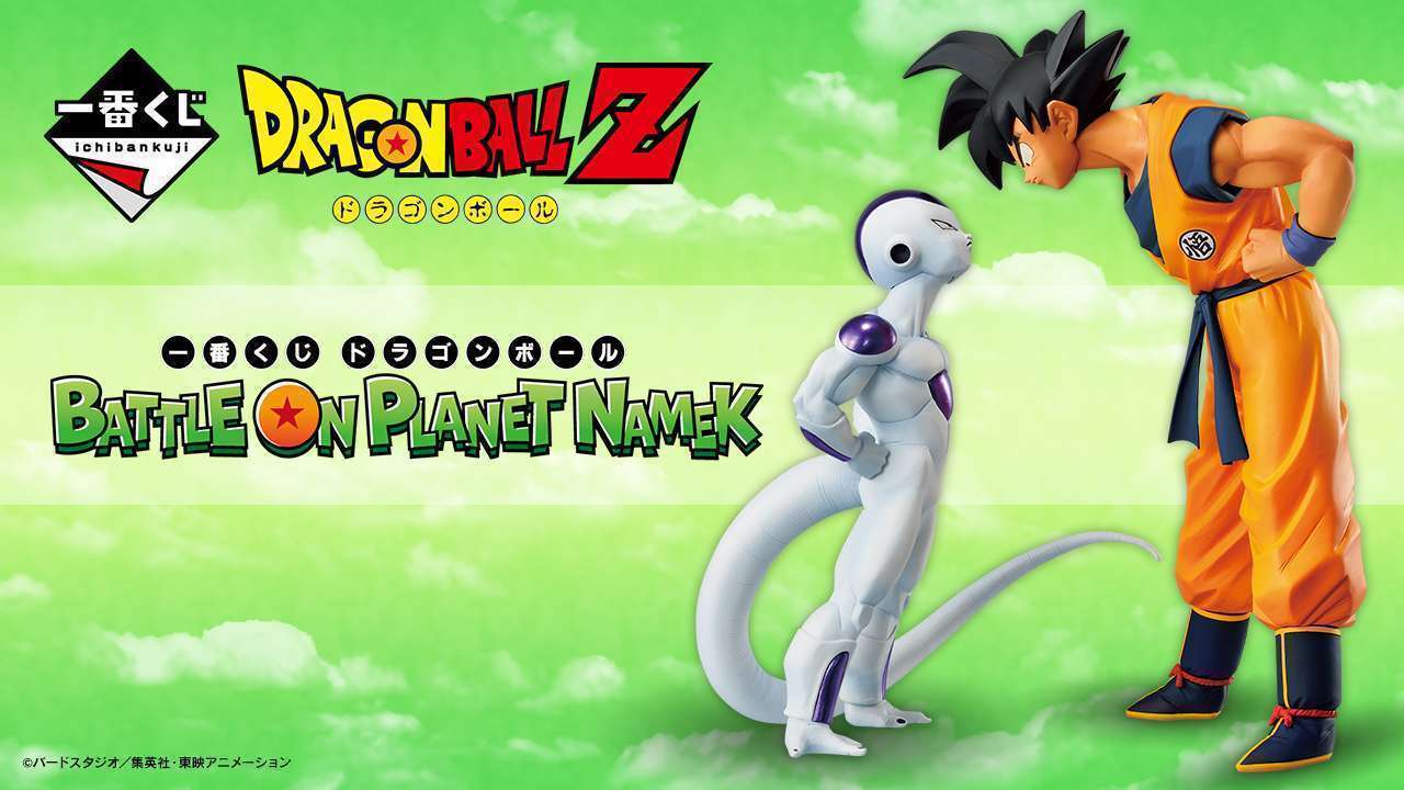 一番くじ ドラゴンボール BATTLE ON PLANET NAMEK