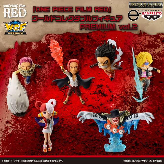 【プレミアムバンダイ】『ONE PIECE FILM RED』ワールドコレクタブルフィギュア PREMIUM vol.2