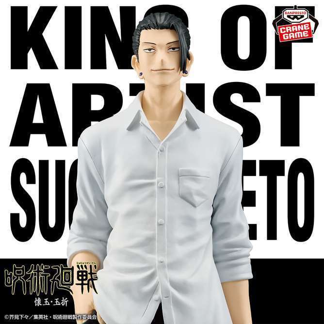 呪術廻戦 KING OF ARTIST SUGURU GETO-懐玉・玉折-Ⅱ