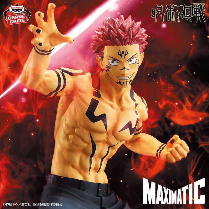 呪術廻戦 MAXIMATIC SUKUNA Special ver.