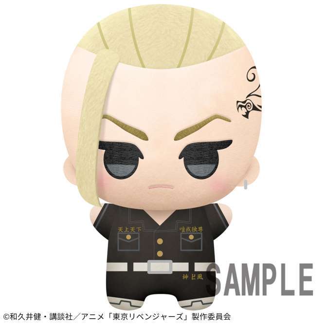 東京リベンジャーズ もっと大きくなったちびぐるみ~龍宮寺堅~