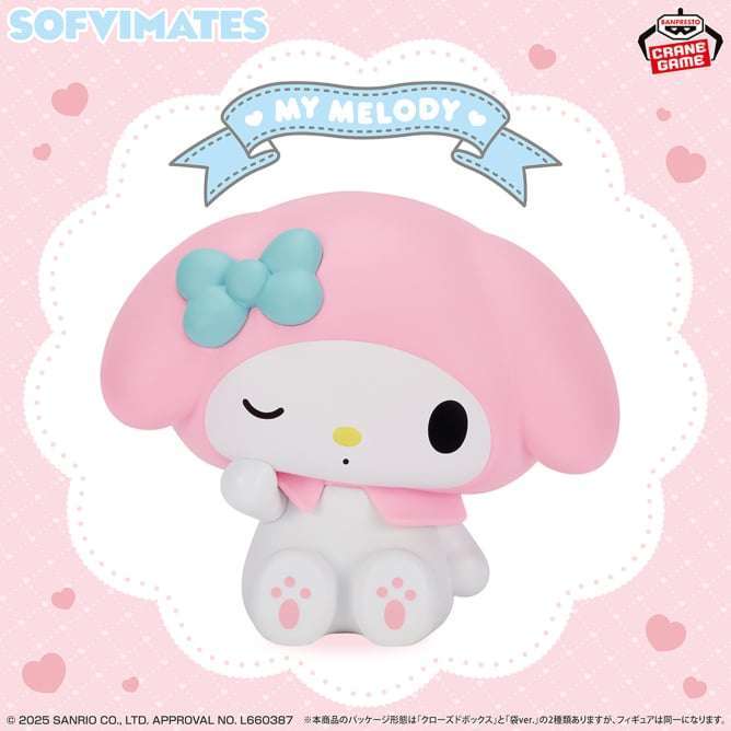 【袋ver.】サンリオキャラクターズ SOFVIMATES～マイメロディ リラックスver.～