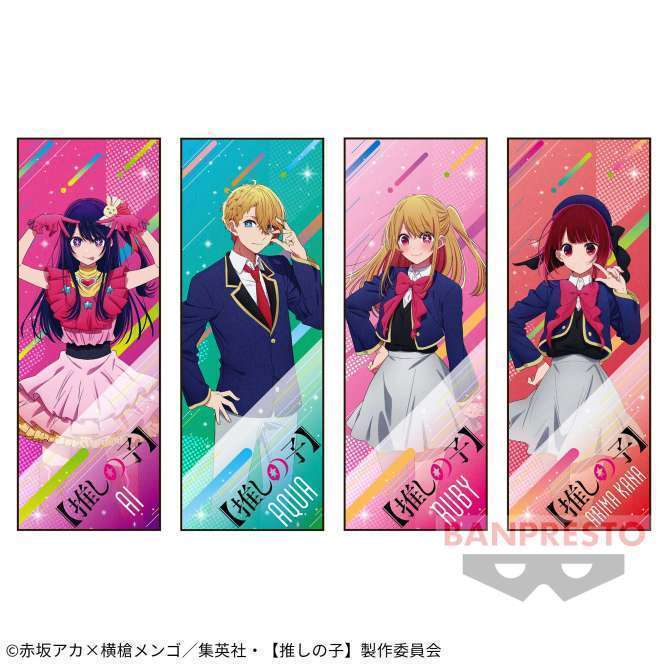 【推しの子】 応援タオル