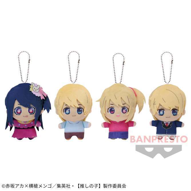 【推しの子】 ぬいぐるみvol.1