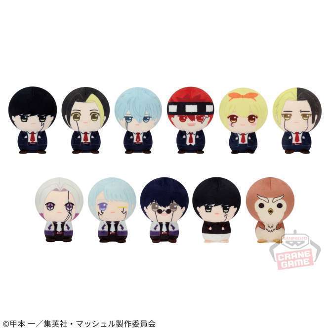 マッシュル-MASHLE- まるっとちんまりぬいぐるみ