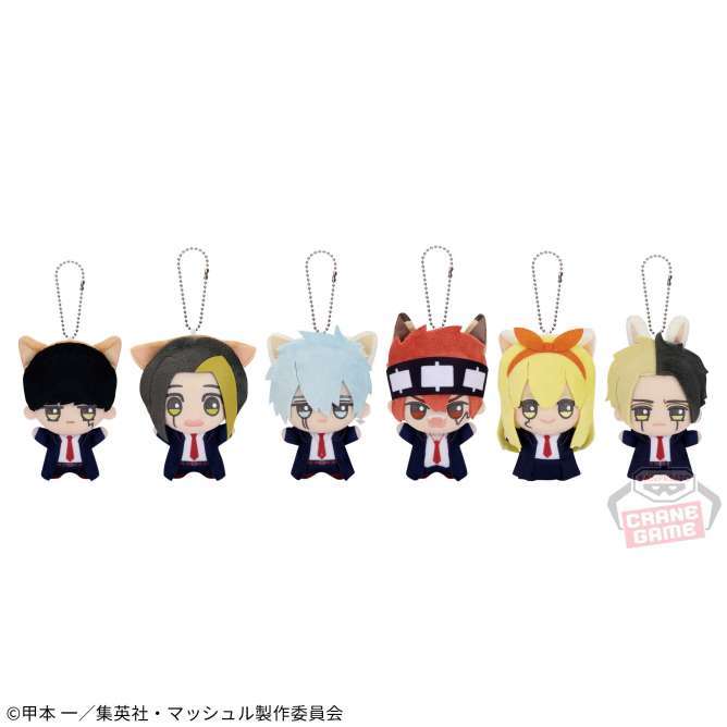 マッシュル-MASHLE- ちびぐるみ~ナムコキャンペーン~