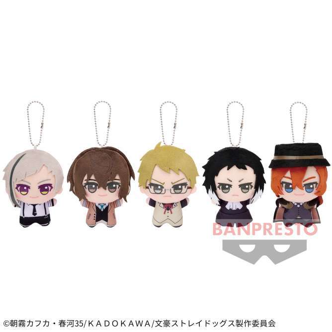 文豪ストレイドッグス ちびぐるみ